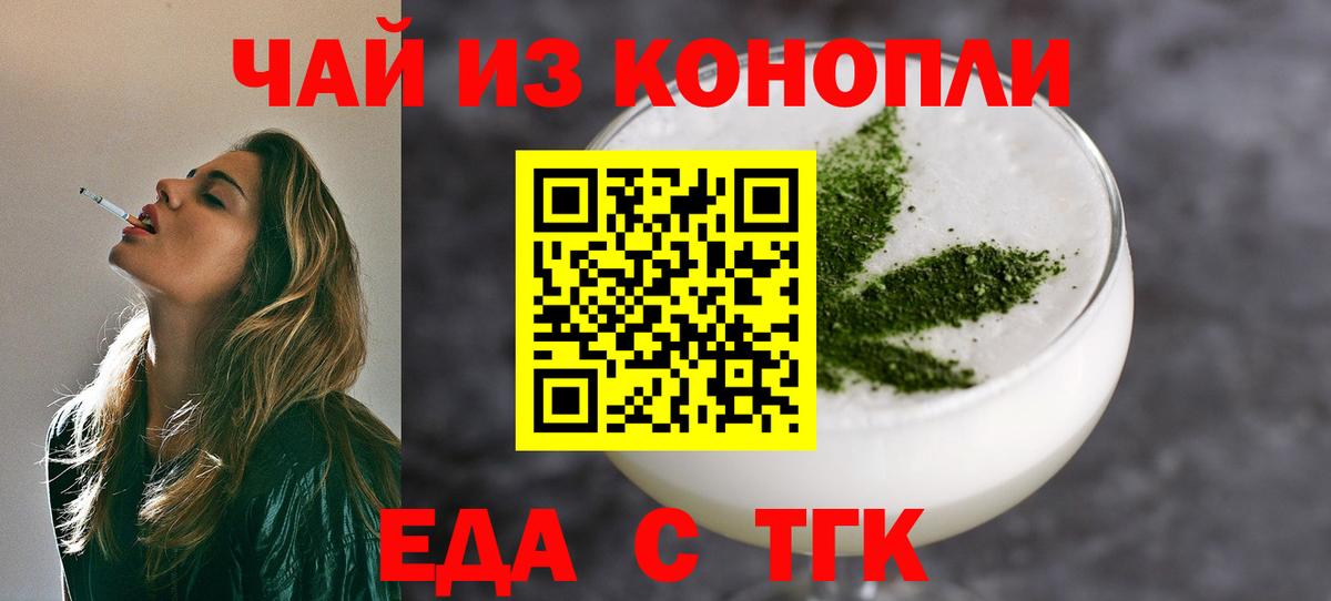 Скопин  Еда ТГК марихуана  Вход с VPN 