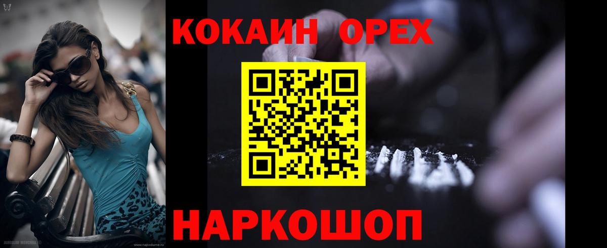 ГАШИШ  ГЕРОИН  КОКАИН  ЭКСТАЗИ  Вход с VPN  Скопин  МЕФ кристаллы  Как найти закладки?  МАРИХУАНА 