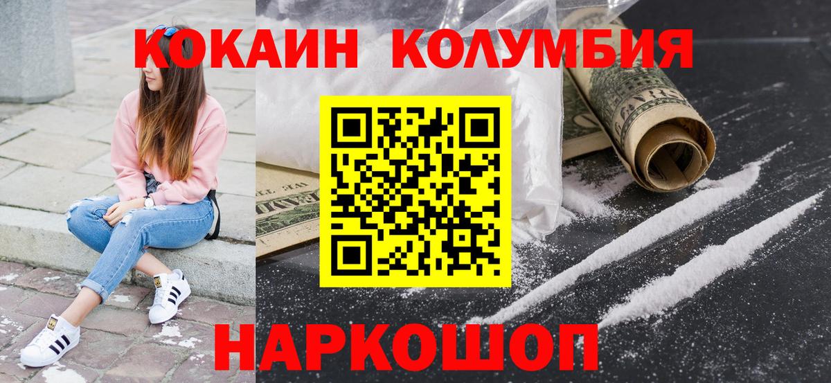 Cocaine  Вход с VPN  Кокаин 99%  Скопин  КОКАИН 99% 