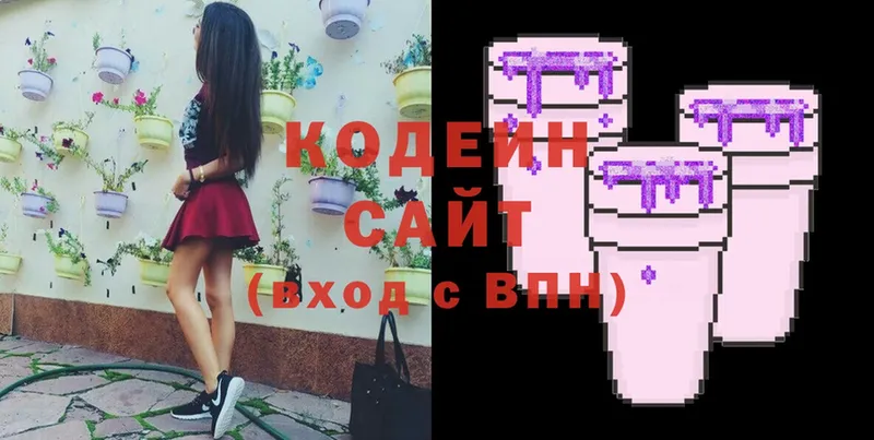 Codein Purple Drank  Скопин 