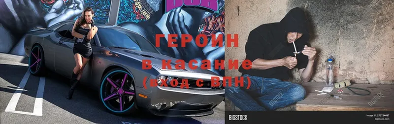 ГЕРОИН афганец  цена   площадка состав  Скопин 