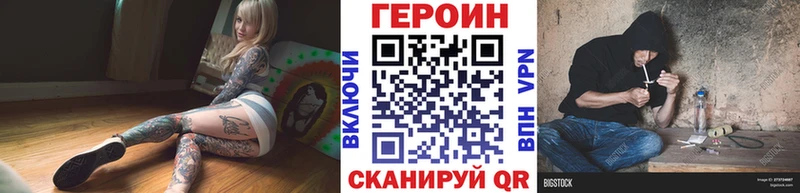 Героин герыч  хочу наркоту  MEGA онион  Скопин 