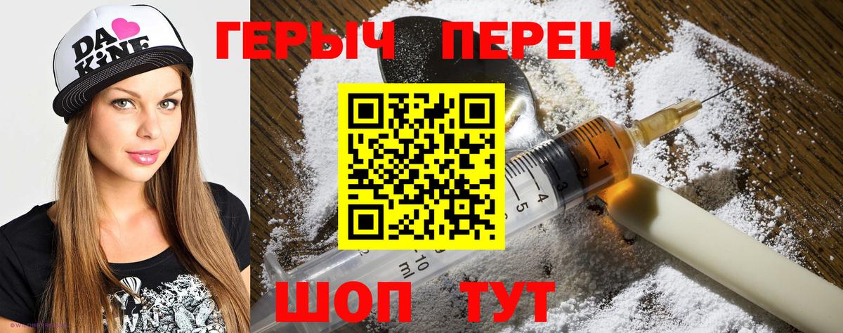 Скопин  Героин Heroin  Героин  Вход с VPN 