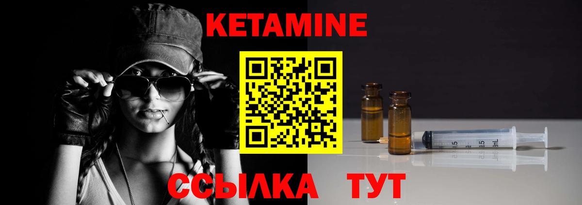КЕТАМИН ketamine Скопин