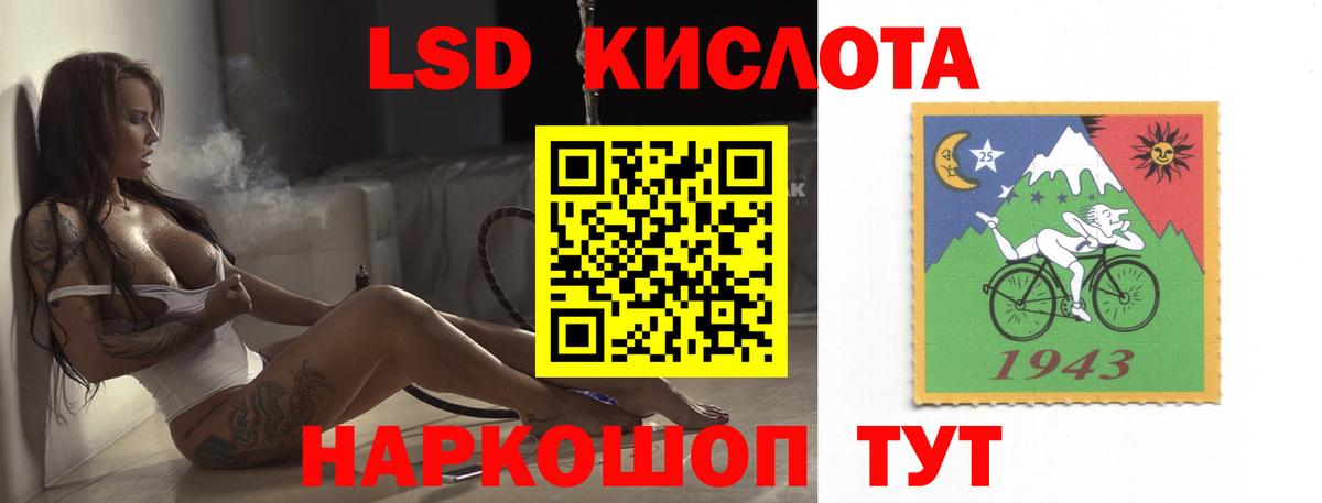 ЛСД экстази кислота Скопин