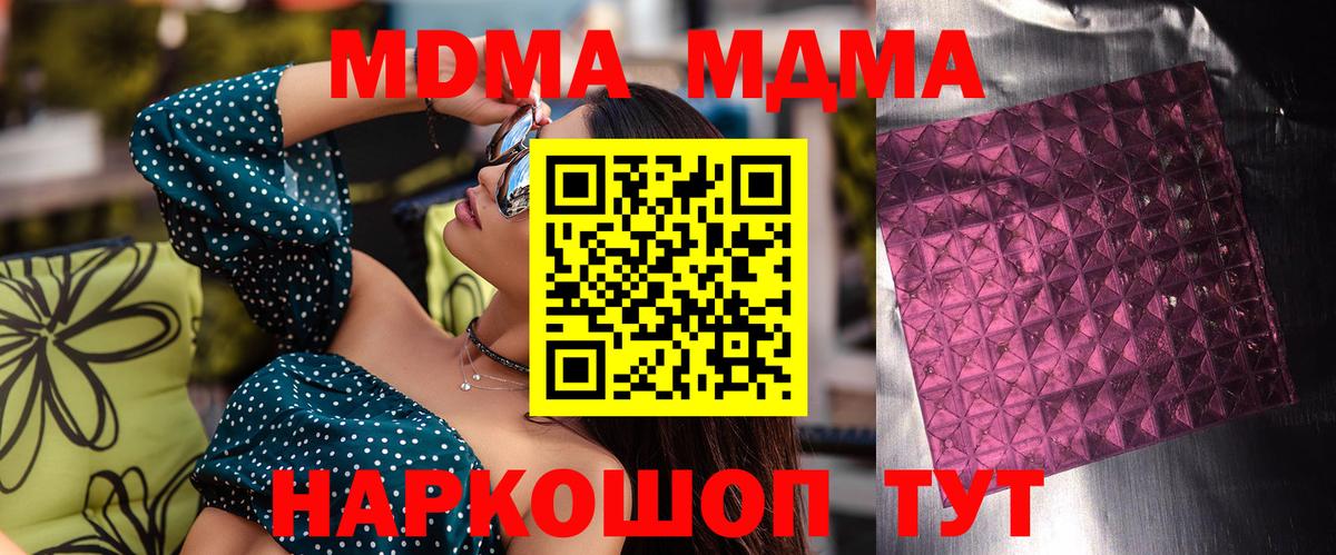 МДМА Molly Скопин