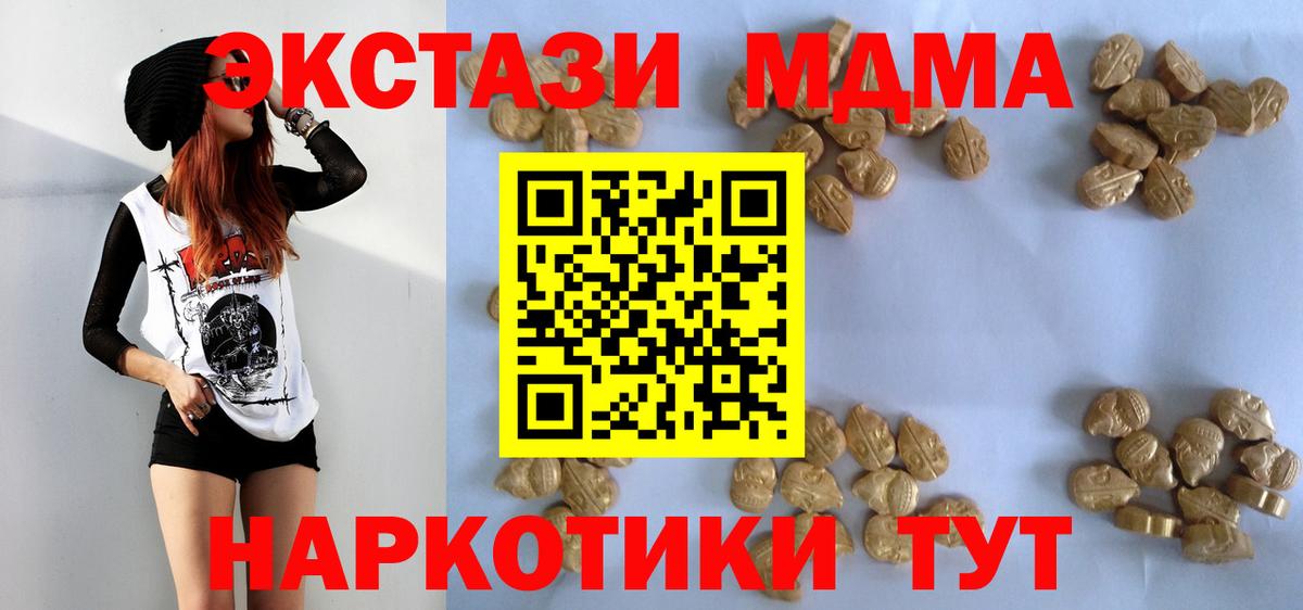 Скопин  МДМА crystal  Вход с VPN 