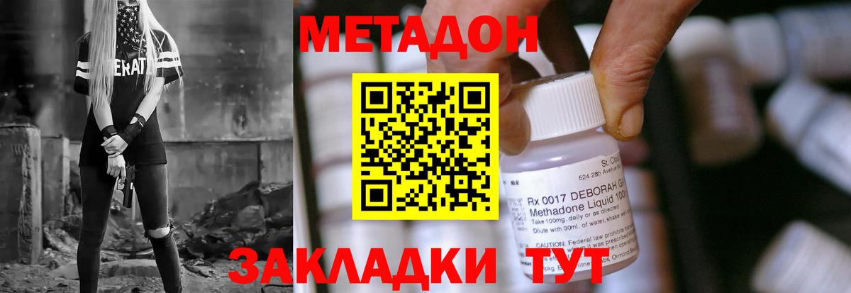 Метадон белоснежный  Вход с VPN  МЕТАДОН VHQ  Скопин 