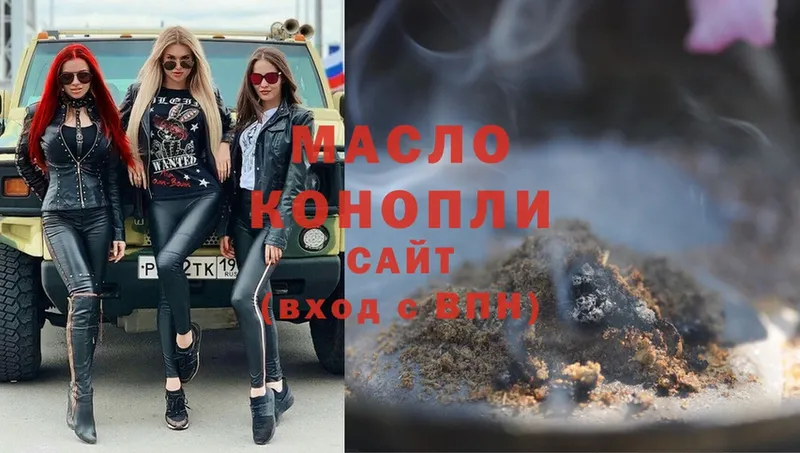 Дистиллят ТГК THC oil  Скопин 