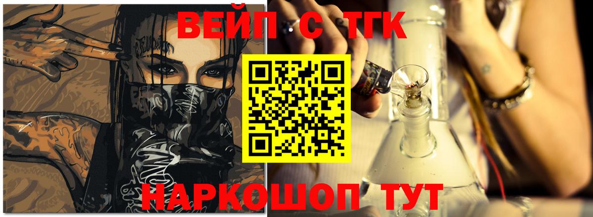 Дистиллят ТГК THC oil Скопин