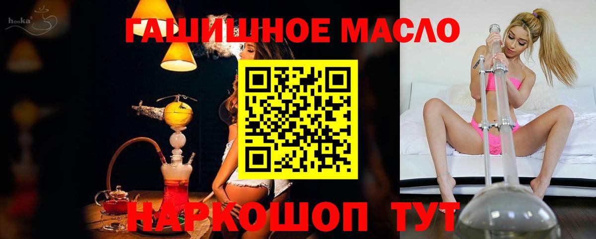 Скопин  Дистиллят ТГК вейп  Вход с VPN 